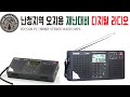 텍슨 DSP 단파 FM AM 라디오 TECSUN PL-398M FM AM STEREO RADIO MP3 PLAYER