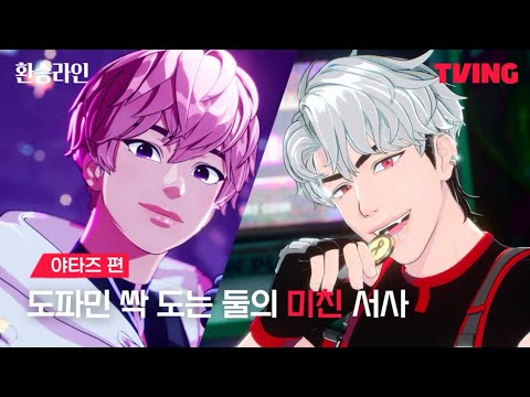 [플레이브 환승라인/야타즈] 놀랍게도 실화 기반으로 만든 영상(뇌절&과몰입주의)