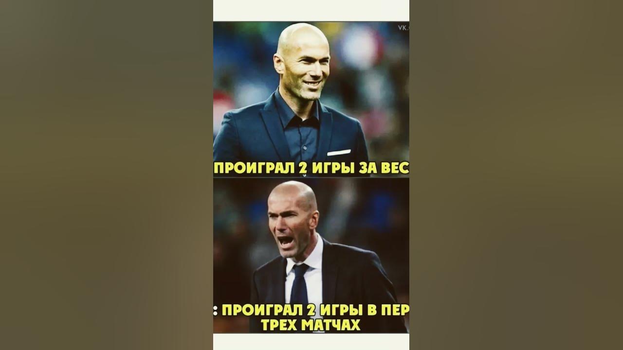 МЕМЫ ФУТБОЛ - YouTube
