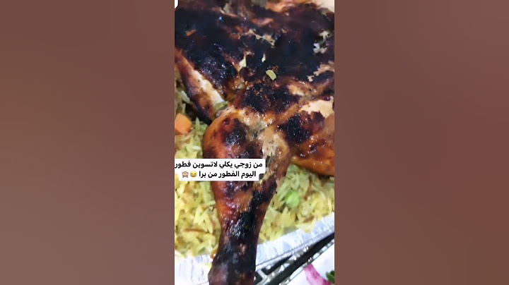 لما يجبلك زوجك الاكل جاهز ❤️😀😂