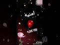 اغنيه باسم امنيه 