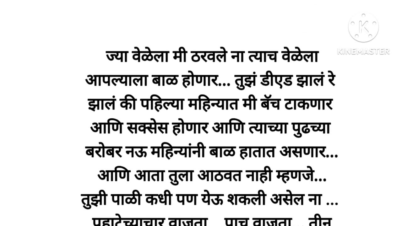 विरहानंतर विजयनं मंजूला खूप कुस्करली , रात्र जागवली (भाग -४१)marathi story|moral story|motivational|