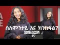      new eritrean 2023   riham salih  soyrascope ep7