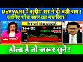 Devyani international ltd share latest news today devyani        