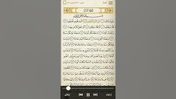 سورة النبأ كاملة ب ترتيل الشيخ ناصر القطامي