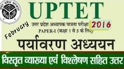 UPTET previous year papers with solution। environmental studies। February 2016