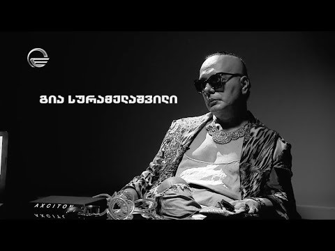 სიცრუის დეტექტორი | გია სურამელაშვილი | 5 ოქტომბერი - გადაცემა სრულად