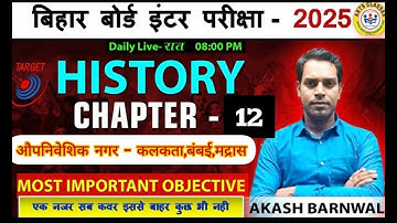 Class 12 History Chapter 12 Objective Questions | औपनिवेशिक शहर Class 12 MCQ | History Class 12
