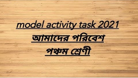 Amader poribesh// model activity task class 5 //July month