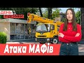 МАФова лихоманка у Запоріжжі триває, переселенцям можуть ПОВЕРНУТИ виплати | День Підсумки 13.05