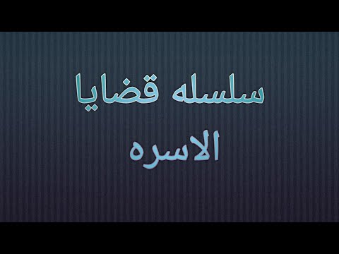 فنيات زيادة نفقة الزوجية