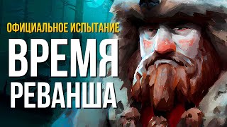 АРХИВАРИУС 2 ► THE LONG DARK (ОФИЦИАЛЬНОЕ ИСПЫТАНИЕ)