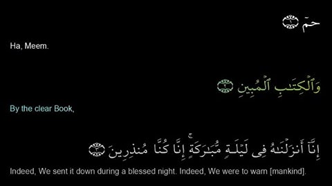 Ahmed Suleiman أحمد سليمان Surah Ad Dukhan 044 قرآن كريم سورة الدخان