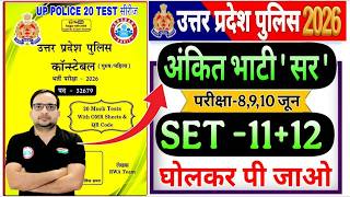 UP Police Constable 2026 | UP Police Mock Test Papers 11+12 marathan RWA Ankit Bhati Sir Modal paper