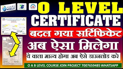 Big Update O Level बदल गया सर्टिफिकेट | O level certificate change | अब ऐसा मिलेगा ऐसे डाउनलोड करे