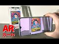 【作ってみた】ポケモンカード風ARオリジナルカードでオーイシマサヨシさん作ってみた