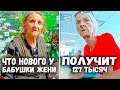 ПОМОЩЬ ОЧЕНЬ ИСТОЩЕННОЙ ЖЕНЩИНЕ// навестили бабушку Жен//помощь людям.