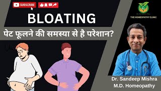 पेट फूलना | Ways to reduce bloating