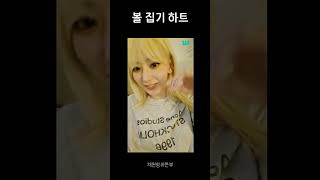 [르세라핌/사쿠라] 볼 집기 하트! #shorts