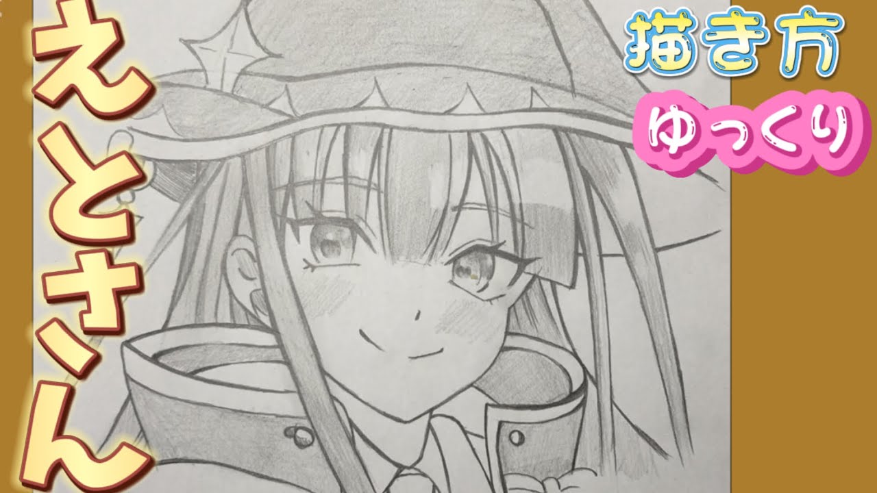 えとさん描き方】 からぴち 描き方 カラフルピーチ ゆっくり アニメ