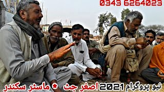 New Goon Mahiye 2021 | Asghar Jutt * Master Sikandar | New Punjabi Program 2021