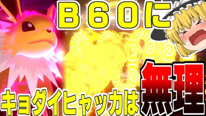 ポケモン剣盾 総額 百万円 ブティックに売ってる物端から端まで買ってみた ポケットモンスター ソード シールド ゆっくり実況 Youtube ポケモン剣盾 総額 百万円 ブティックに売ってる物端から端まで買ってみた ポケットモンスター ソード シールド ゆっくり実況 Youtube