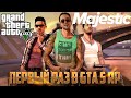 ● ПЕРВЫЙ РАЗ В GTA 5 RP ● Majestic RP, ПРОМОКОД 🎁YASHKA!  — GTA RP №1