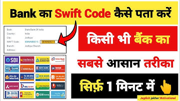 Swift code kaise pata kare | Swift code kya hota hai | How to find swift code of your bank account