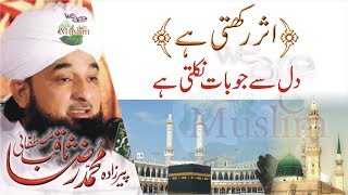 Dil Sy Jo Baat Nikalti Hy - Muhammad Raza SaQib Mustafai