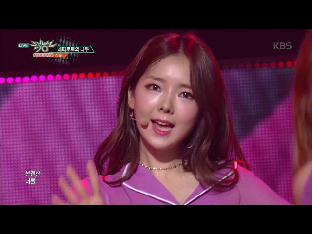 뮤직뱅크 Music Bank - 세피로트의 나무 - 스텔라 (The Tree of Sephiroth - Stellar).20170707