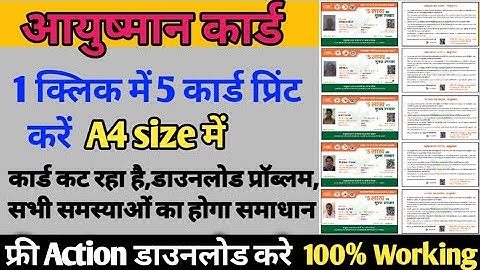Ayushman Card Action Free Download & Print Process ll Ayushman card 5 card print 1 click