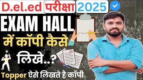 Deled Copy kaise likhe?/up deled 1st/3rd semester copy kaise likhe/deled exam 2025 copy kaise likhe.