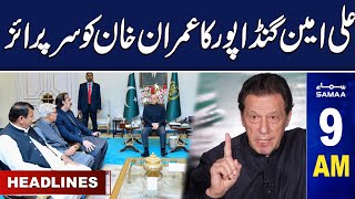 Samaa News Headlines 9AM | PM Shehbaz Sharif Decision | 25 May 2024 | SAMAA TV