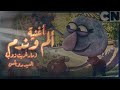   ألم وندم  ل  مارجريت روبينسون الأغنيه التي اثارت ضجة  في إلمور   مع الكلمات