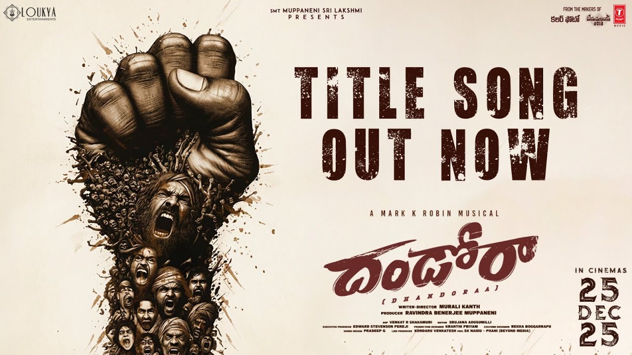 Dhandoraa Title Song (Lyrical)