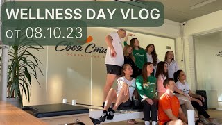 Wellness day vlog от 08.10.23 - день открытых дверей, день Рождения фитнес-студии и день Томича