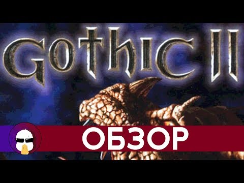 Gothic 2 (видео)