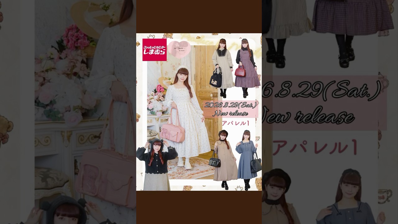 misa様♡8月オーダー用 ShimaMisa apparel details👗Pre-orders start August 29th