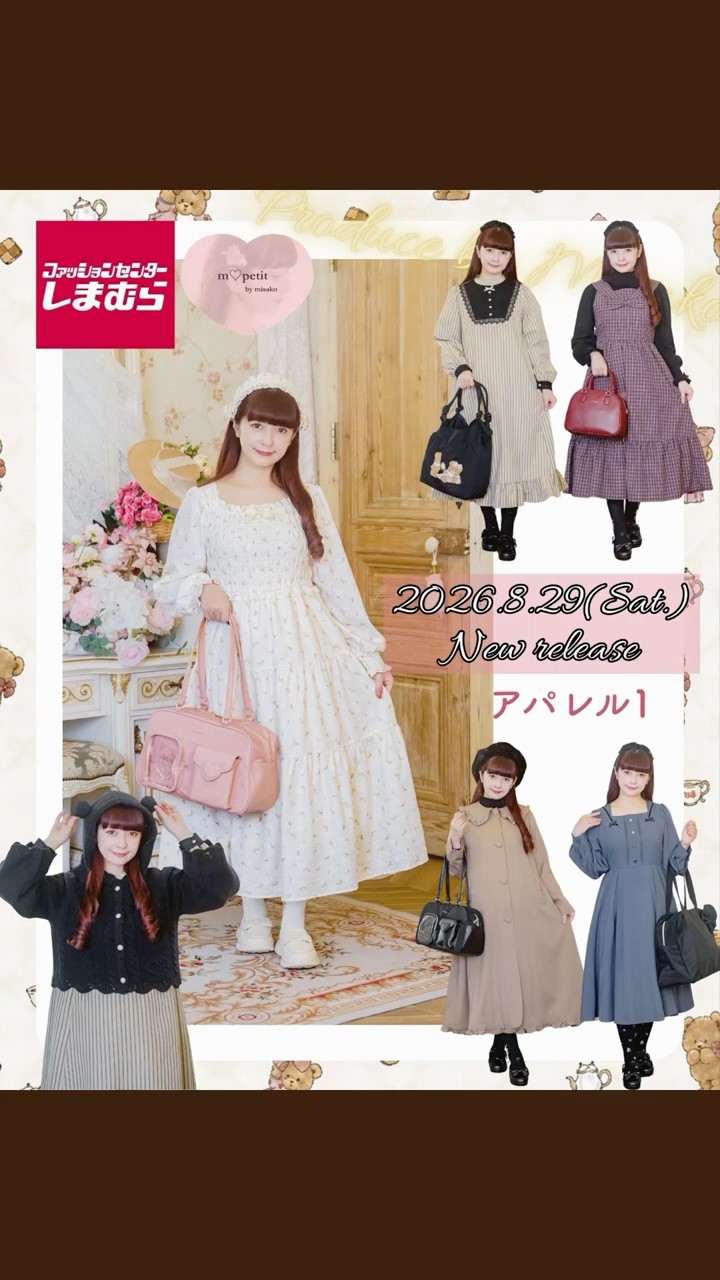 misa様♡8月オーダー用 ShimaMisa apparel details👗Pre-orders start August 29th