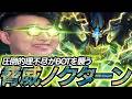 超お手軽フル脅威ノクターンで柔らかキャリーを眠らせる会【LOL/リーグオブレジェンド】