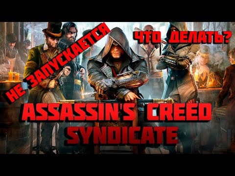 Video: Assassin's Creed Syndicate Ovog Je Tjedna Besplatan U Trgovini Epic Games