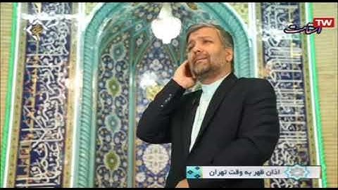 الآذان يرفعه القارئ علي قاسم آبادي
