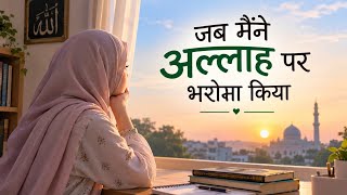Ek muslimah ki story ! 🦋✨️ #muslim  
