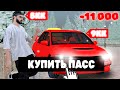 Купил ВСЕ УРОВНИ AMAZING PASS💰42КК за 5 Тысяч ДОНАТА💎😨AMAZING ONLINE