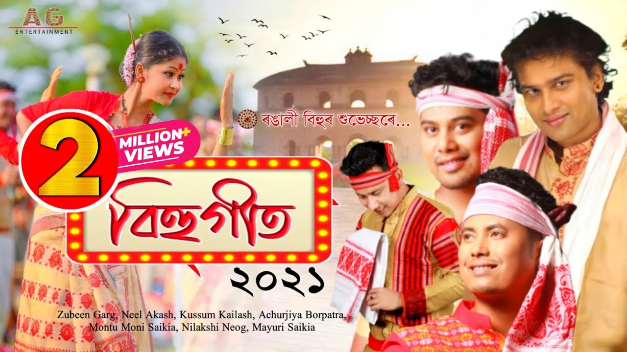 New assamese songs 2021  Assamese Bihu Song 2021  Asomiya Geet