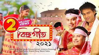 New assamese songs 2021 || Assamese Bihu Song 2021 || Asomiya Geet screenshot 2