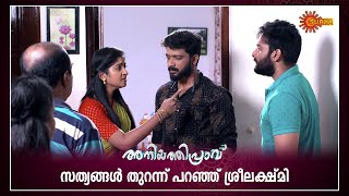 Aniyathipraavu - Highlights of the day | Watch full EP only on Sun NXT | 27 June 2023 | Surya TV
