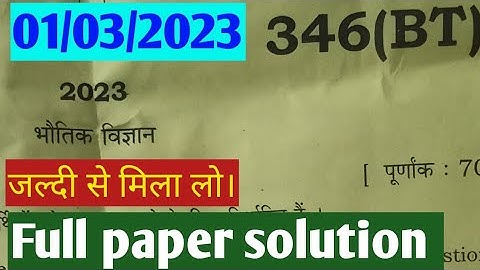 Class-12th physics paper solution 346( BT)| Class-12th physics 346(BT) answer key||