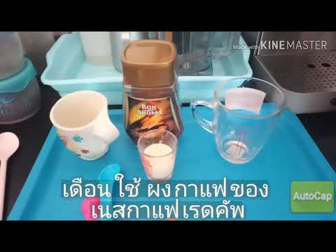 รับลมหนาวกับกาแฟร้อนๆ ใช้กาแฟผงสำเร็จรูป ร้านกาแฟ กาแฟสดหมดชงกาแฟผงสำเร็จรูปแทนก็ได้