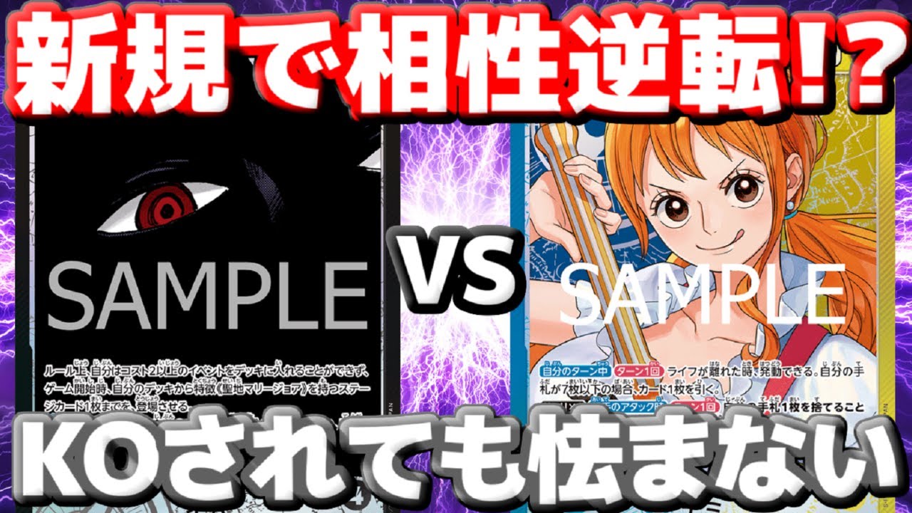 【対戦動画】「イム様」VS「青黄ナミ」！！新規カードで相性逆転！？KOされても怯まず猛攻！！